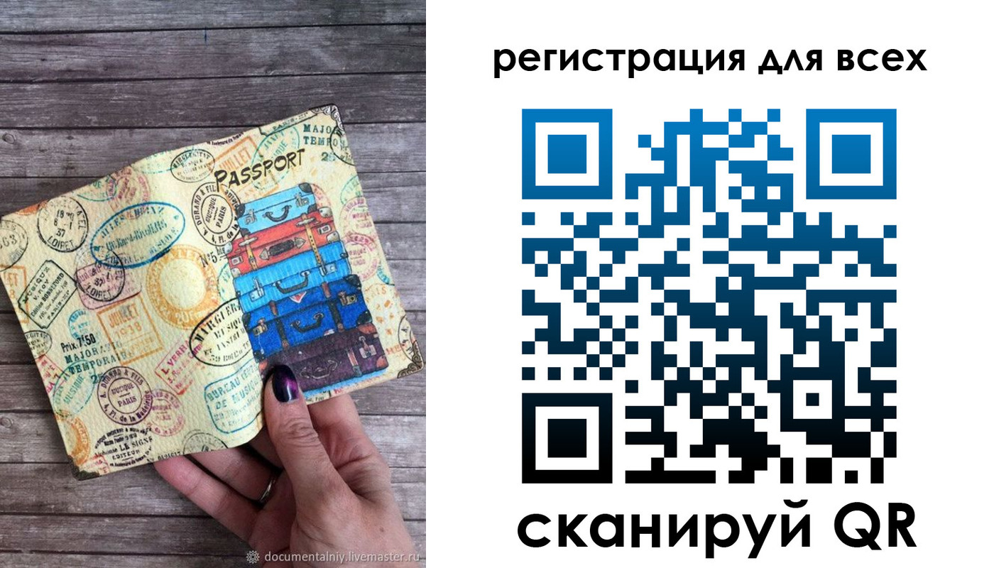 временная регистрация для школы в Курчатове