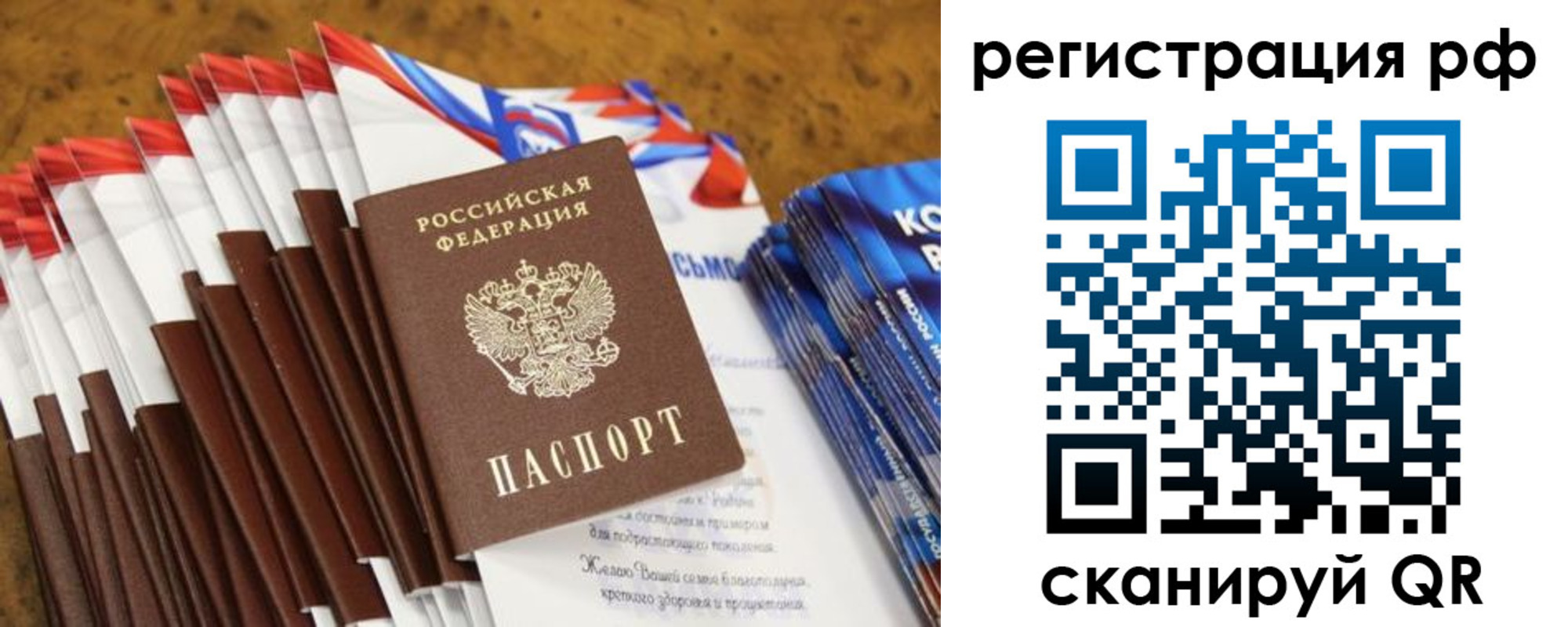 временная регистрация для всех в Курчатове