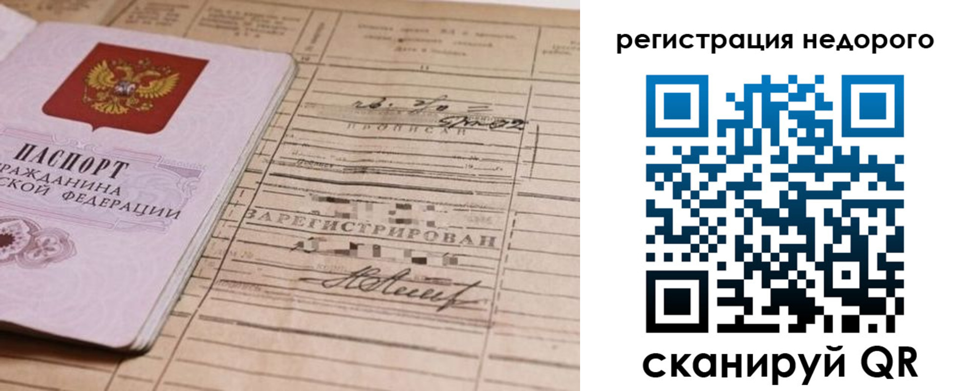 прописка для кредита в Курчатове