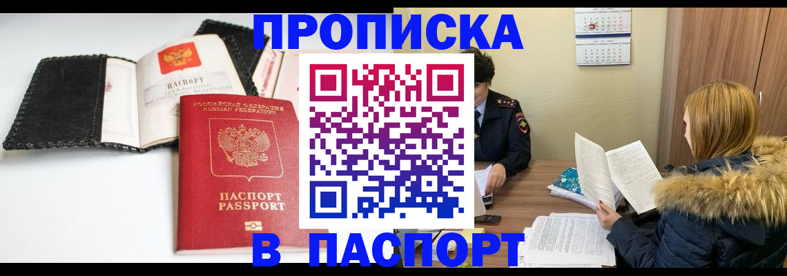 временная регистрация адрес в Курчатове