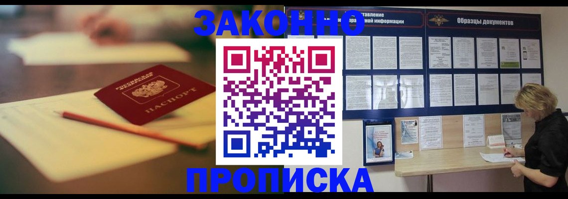 регистрация для школы в Курчатове